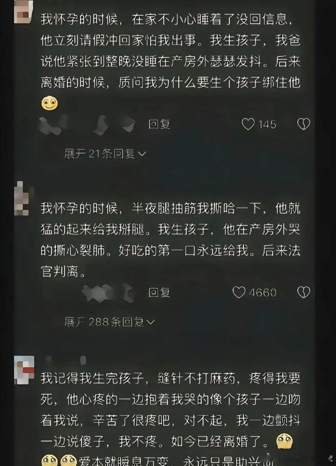 妻子孕四月发现丈夫海量亲密照男人最多演到孩子出生的含金量还在上升，幸好四个月就发