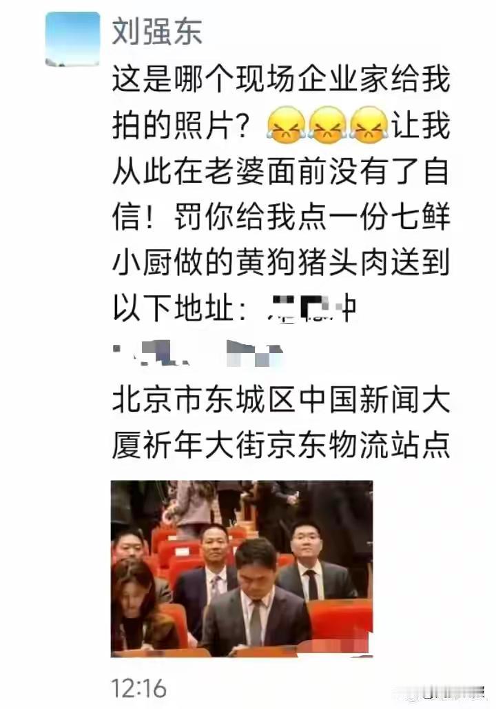 老婆太年轻，东哥有压力啊！[笑着哭]刘强东和章泽天照片曝光，东哥确实发福了，也有