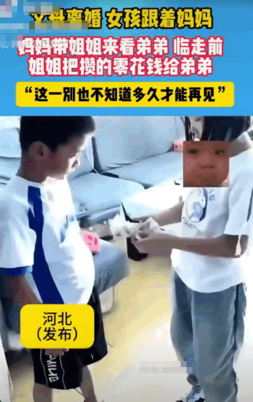 “泪目了！”河北有一对夫妻离婚后，男孩跟随爸爸生活，女孩则跟着妈妈。妈妈不忍心看