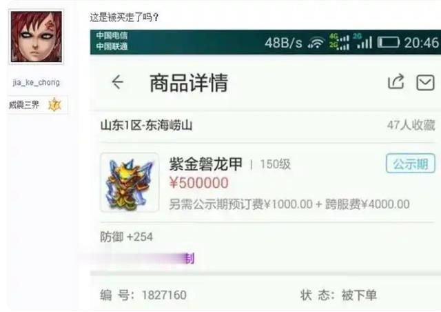 梦幻西游: 低等级玩家锐减, 无级别价格腰斩