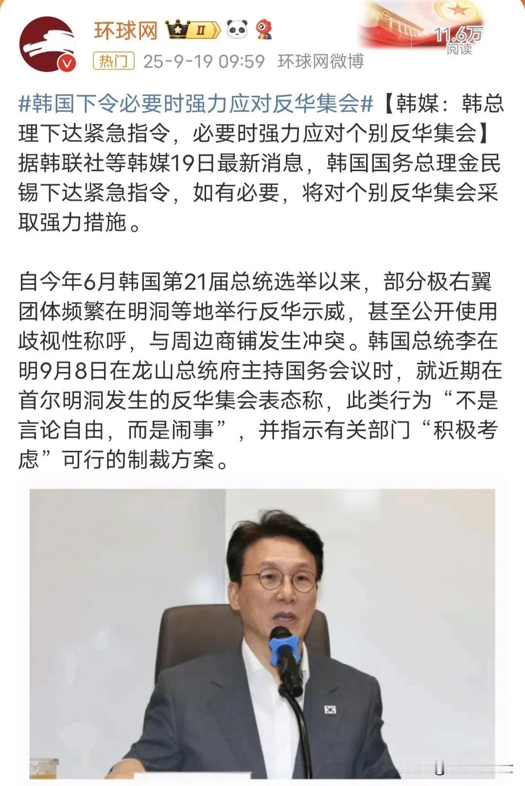 韩国人真的是莫名其妙，美国在韩国驻军，美国逮捕韩国人，中国什么都没有做，并且