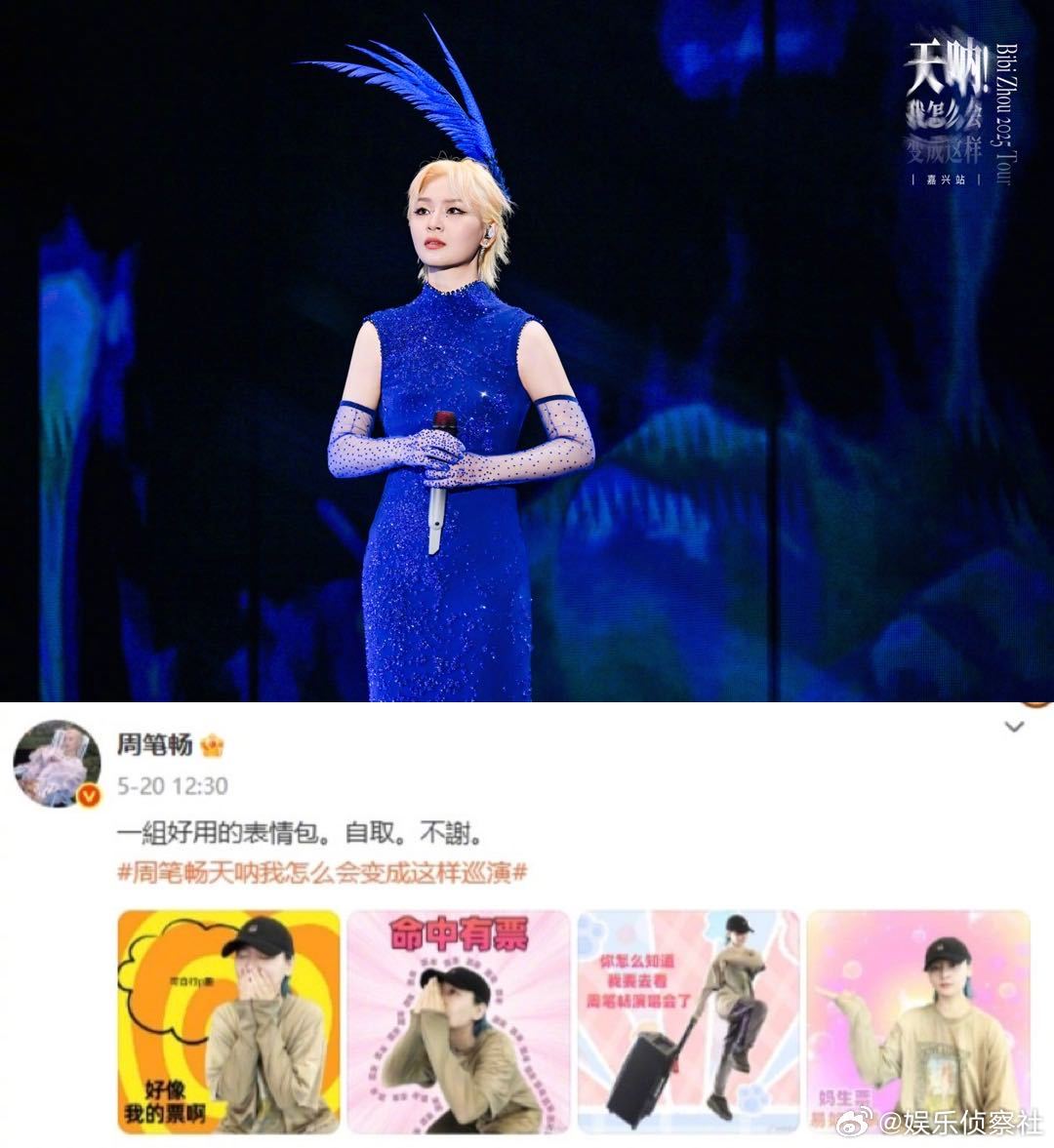 周笔畅5G冲浪的原因、周笔畅这才是真5G冲浪哈哈哈哈好像找到周笔畅5G冲浪的原因