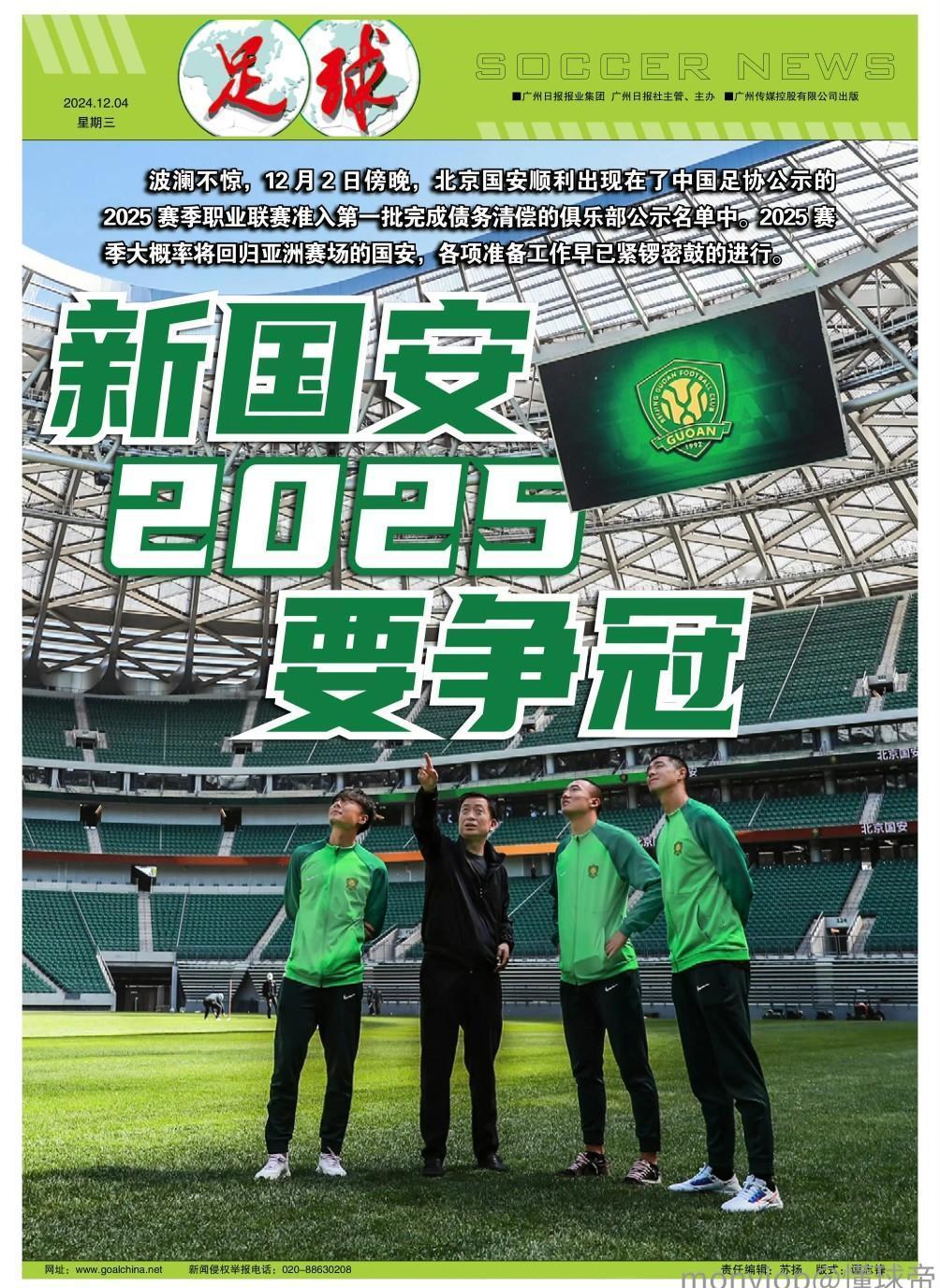 现在再回头看看本赛季北京国安的历程（下图），只能说，在中超，没有像当年广州恒大的