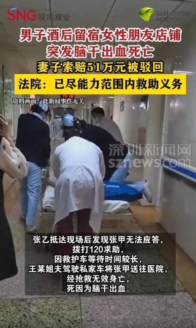 一场“过夜猝死”风波炸翻了全网！男子凌晨在女友家突感不适，脸色煞白，等家人赶到已