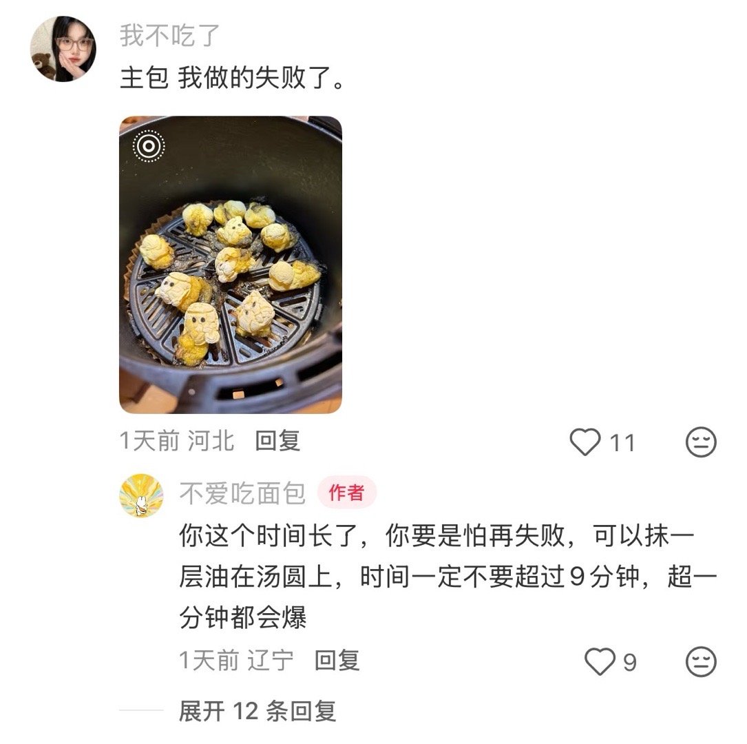 发明烤汤圆的人吃商极高
