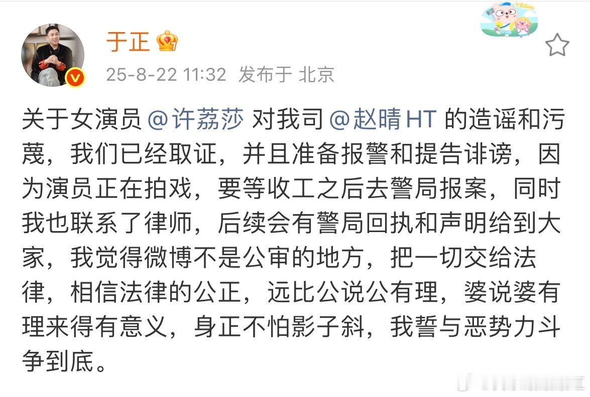 于正这次倒是回应的快，但为啥只说赵晴不说许凯？​​​