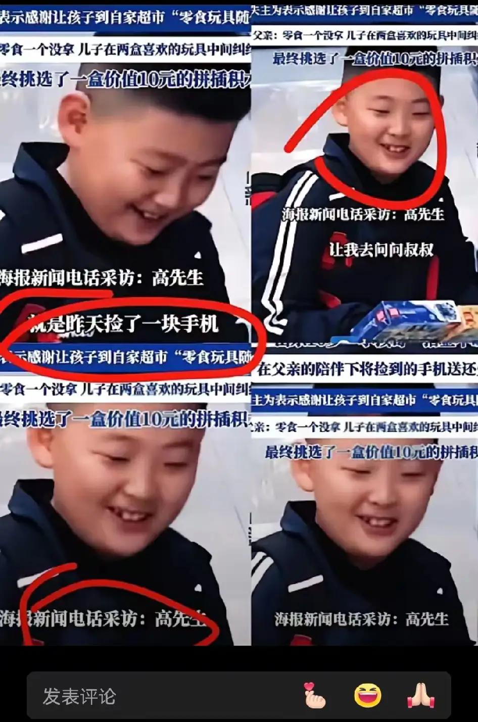 山东潍坊，一个10岁的小男孩在外面玩的时候，拾到了一部手机。他没敢直接拿起来，而