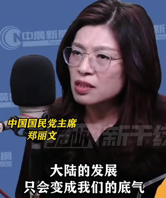 果然变了！郑丽文访问结束回到台岛后，对大陆的说法变了郑丽文这趟大陆行回来，整