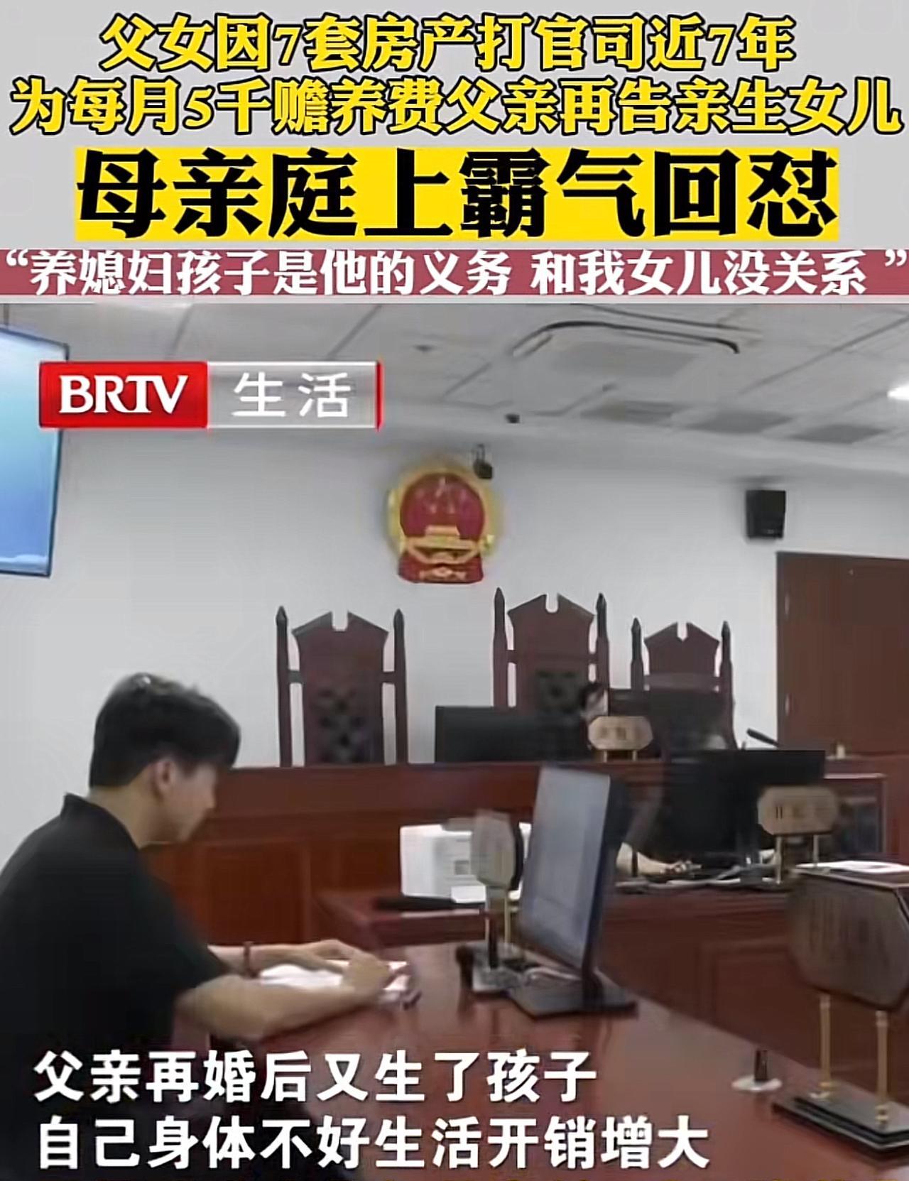 北京，男子离婚，和前妻约定好，家里7套房都留给了女儿，他们只要使用权。岂料，男子