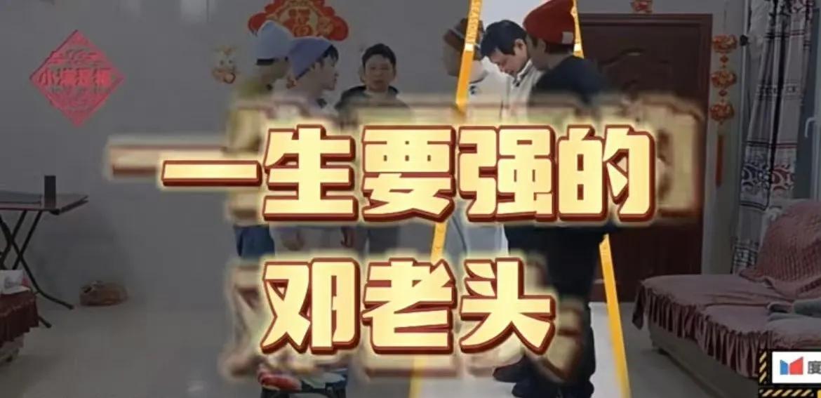 邓超为79年出生人群“讨公道”，笑翻网友在最新一期《五哈》里，“老年组”的设定