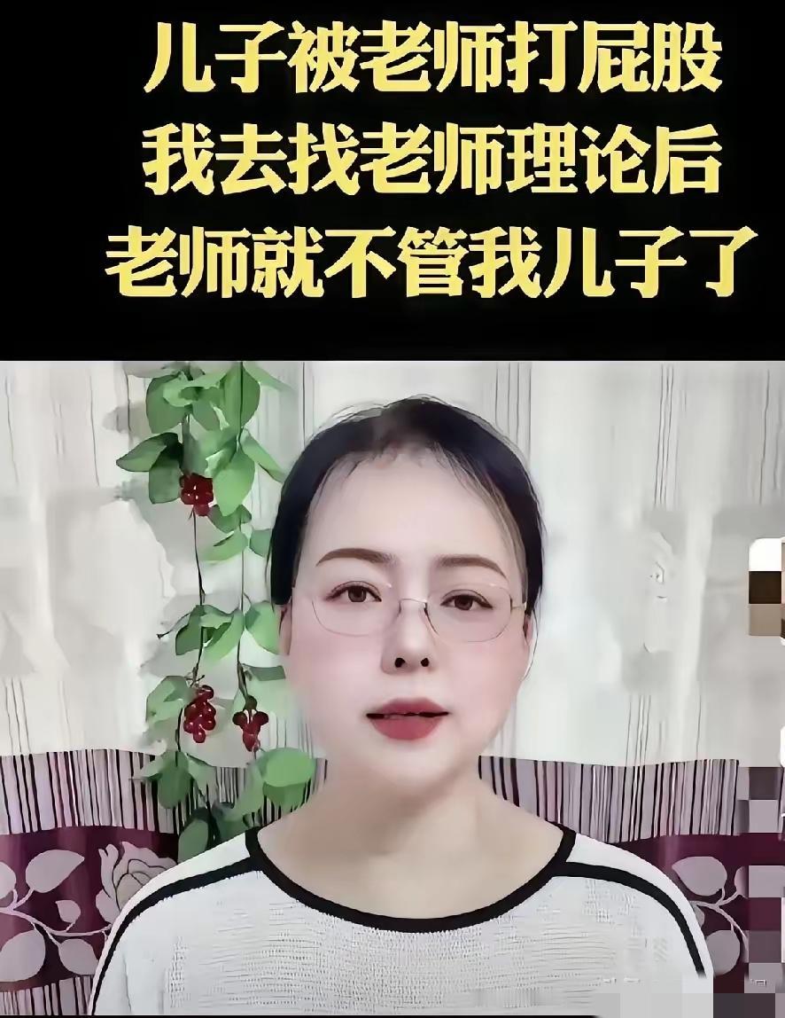 家长赢了“面子”，孩子输了“未来”？西安这位妈妈的操作，真是把“护犊子”变成了“