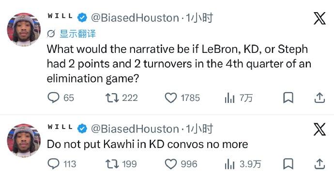 火箭媒体怒喷伦纳德：“如果詹姆斯、杜兰特或库里在生死战的第四节只得到2分，还