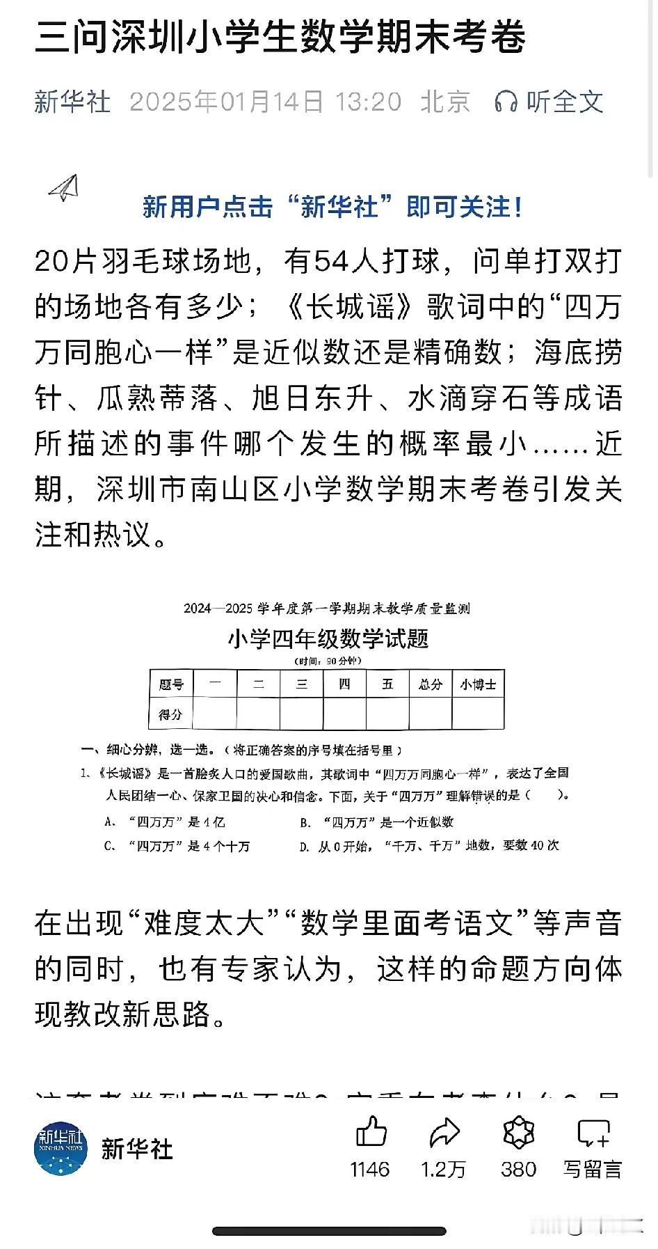 教育是否偏离了轨道？央媒终于发声了说实话素质教育提了很多年孩子们的书包却