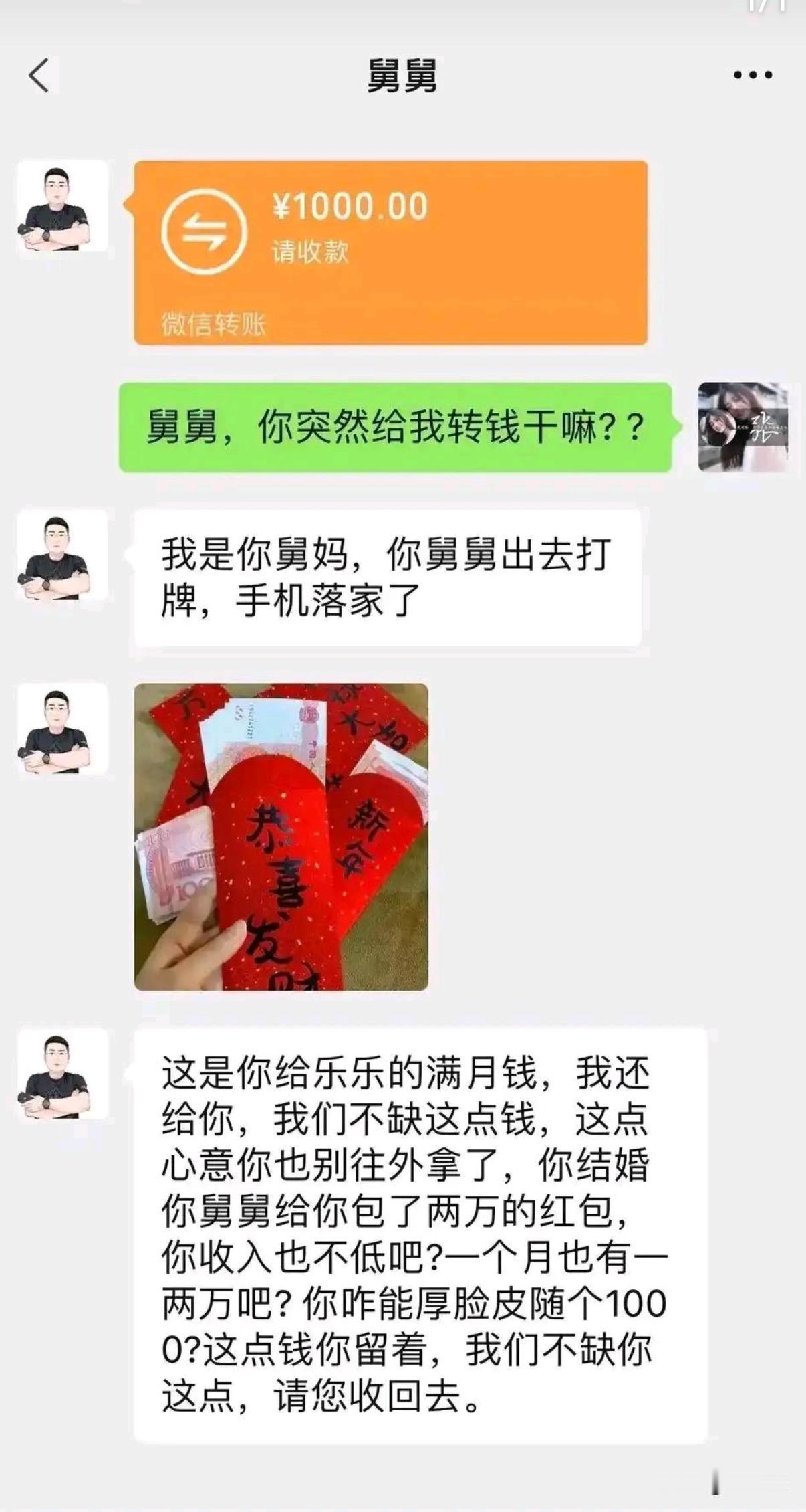 这位舅妈，你们怎么看？