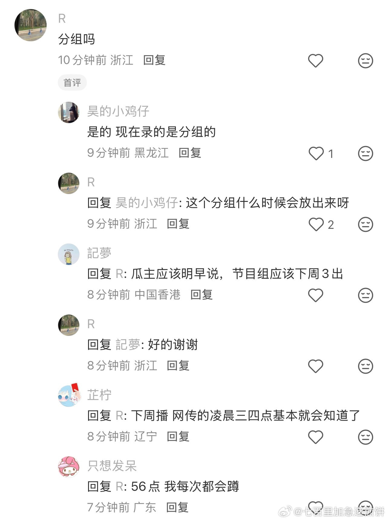 感觉张月都有点站不住了张月直接离场了