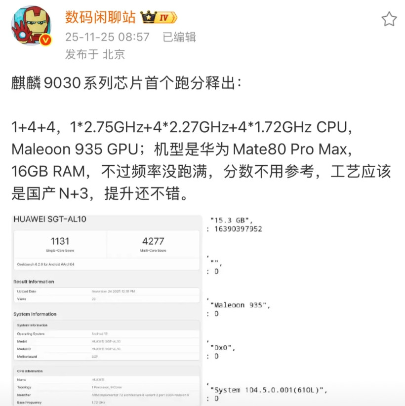 我早说麒麟9030提升大偏不信，跑分来了，多核接近A16，GPU≈A15！