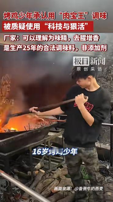 还是太年轻！16岁少年深圳卖烤鸡爆火后，有人劝他低调一点，可他听不进去，还炫耀一
