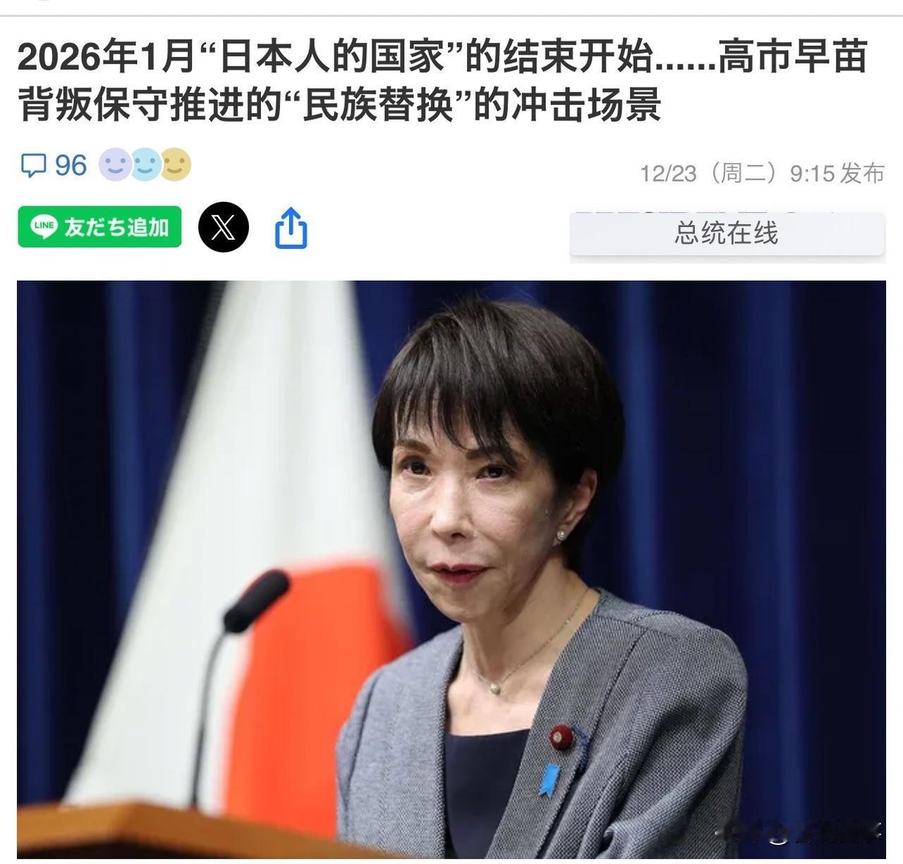 坐不住了！日本学者表态！来自日媒23日报道，日本学者九户山昌信针对居住在日本的