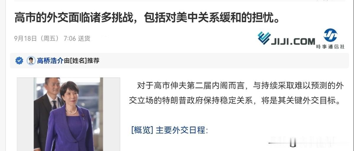 中美刚进行外长级通话，日本国内给予高度关注！9月18日，日本时事通讯社表示，中美
