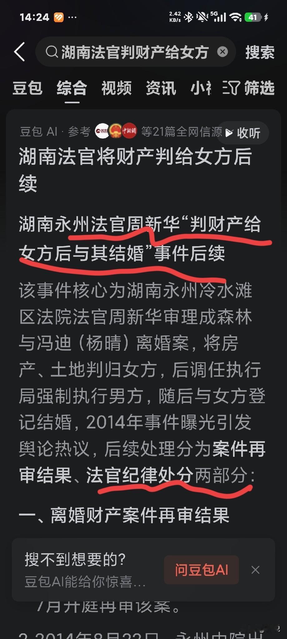 连法官都做成这样，男人还怎么活原先只当是刻意编的段子，没成想竟是实打实的真事。