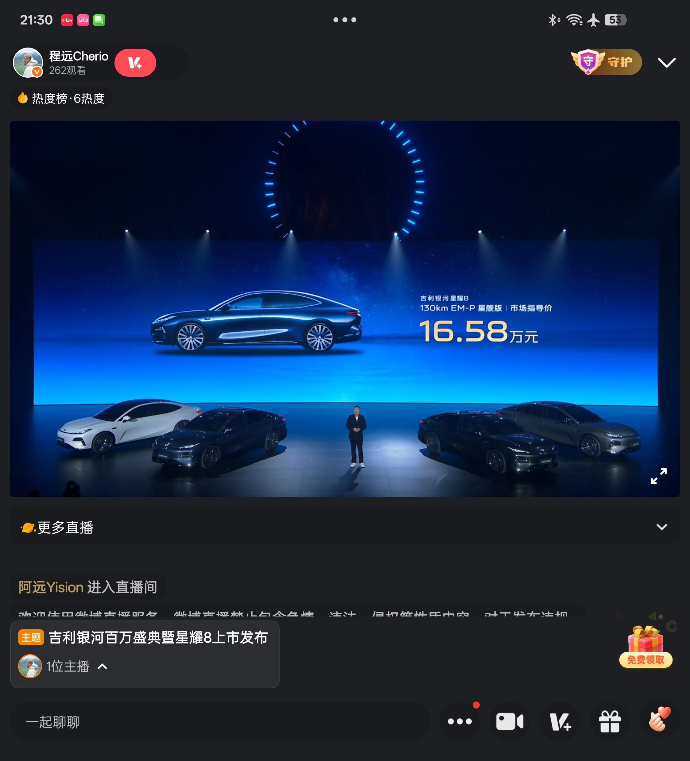 吉利银河星耀8顶配EM-P16.58万入门EM-i12.58万起如果家里有
