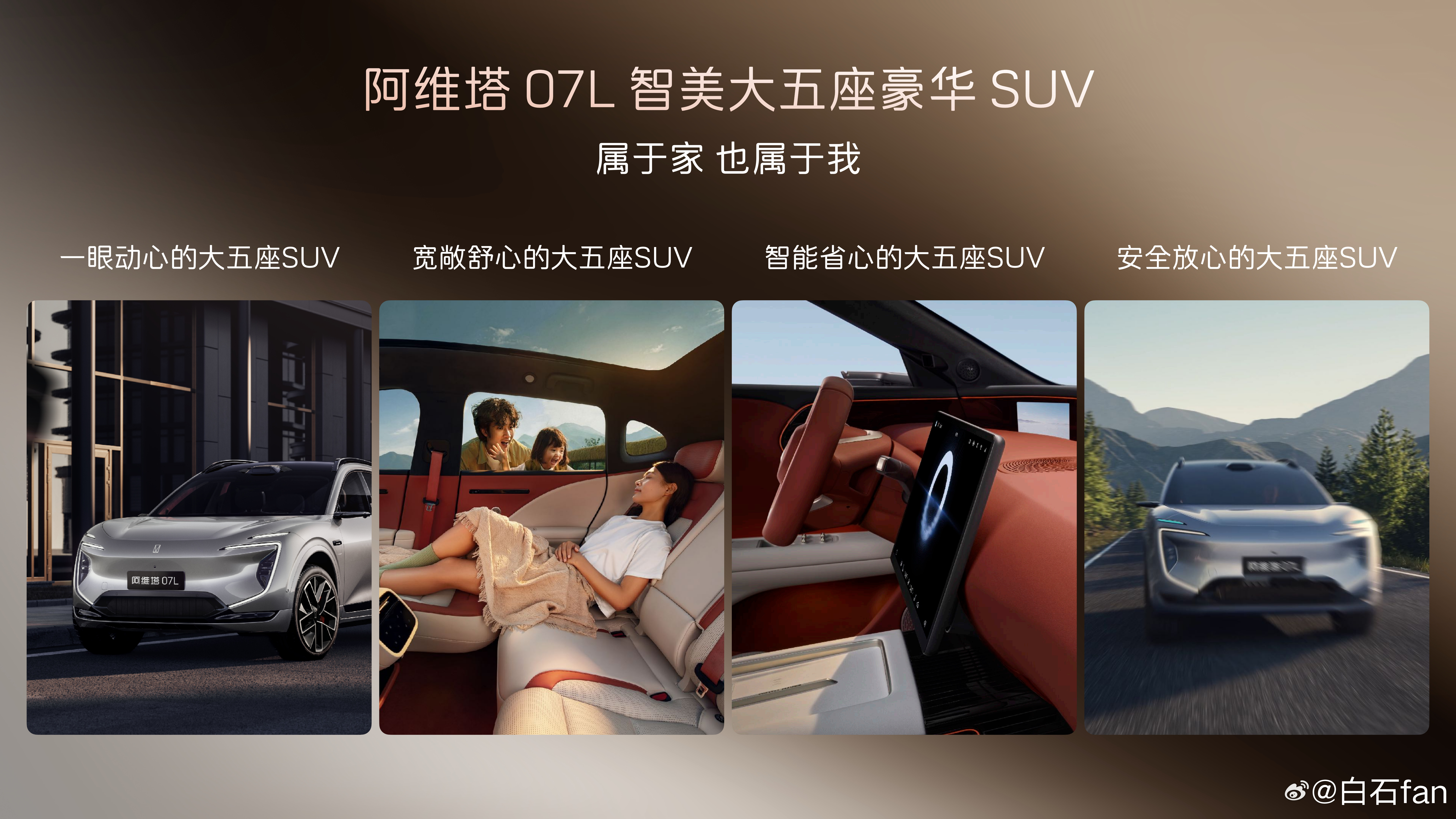 阿维塔07L开启预售，这车除了特点鲜明的原创性外观设计之外，更大的尺寸，带来更好