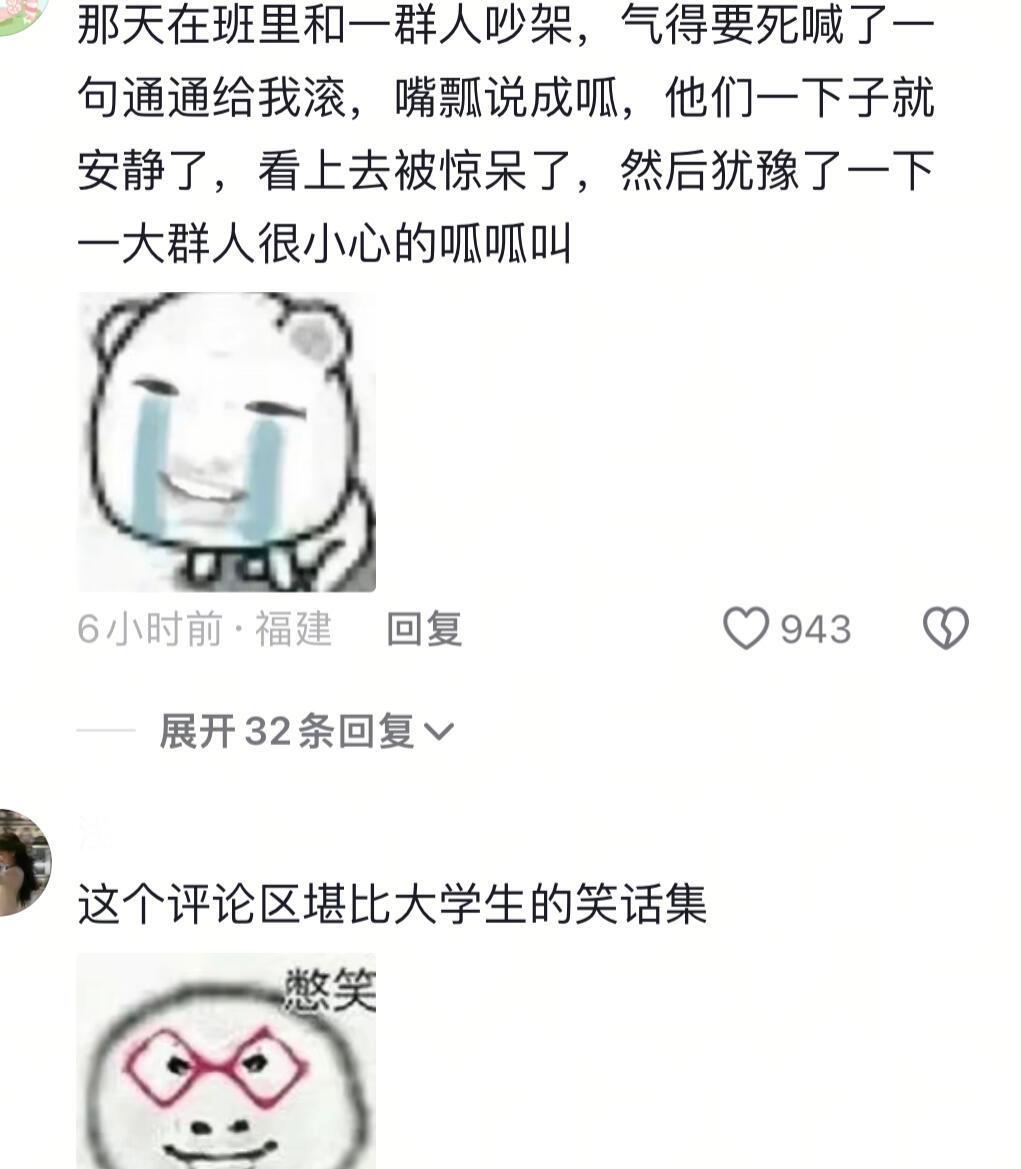 亲爱的嘴巴请在关键时候照顾好小小的老子🥹​​​