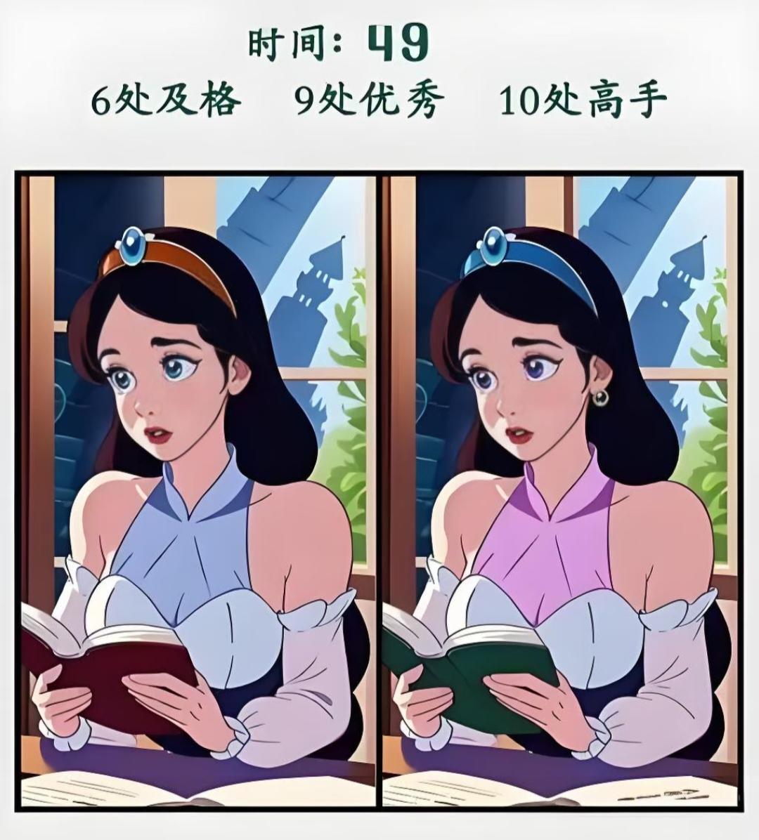  眼力大挑战！白雪公主找不同，能找出10处的才是高手，你敢来试吗？