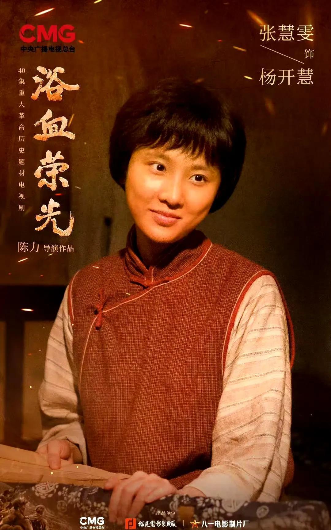 张慧雯这个剧照给我惊到了！这个二不愣登的形象，跟饰演的角色实在是有点不贴近啊！