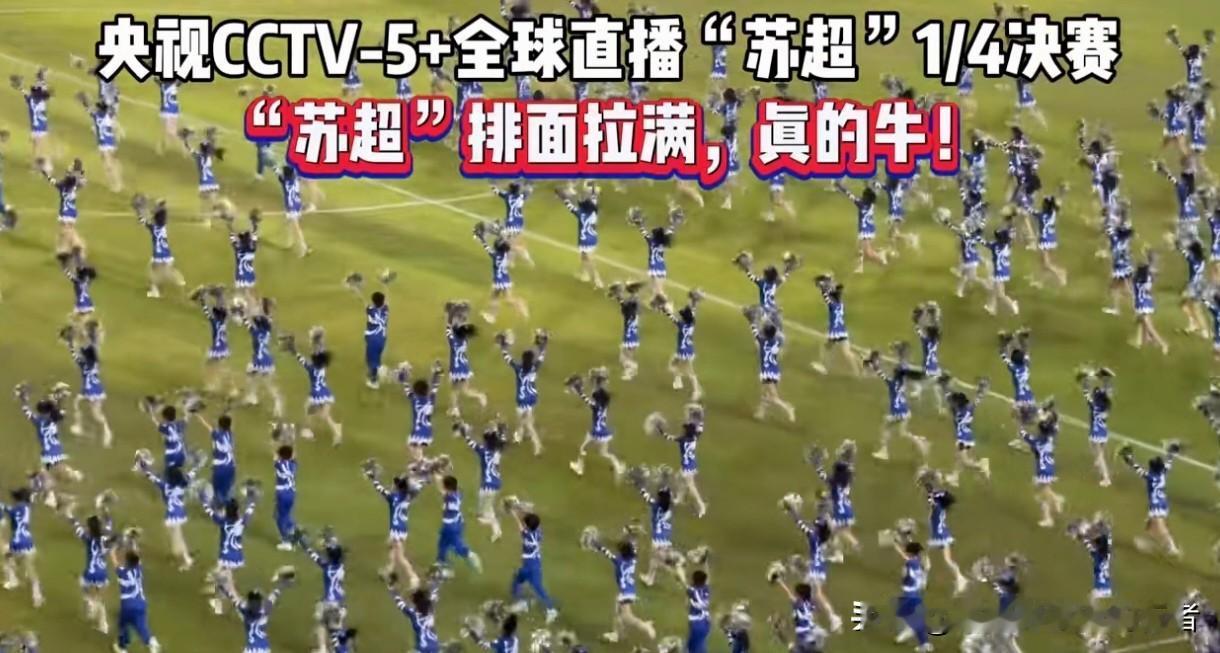 苏超南京VS连云港淘汰赛，打出了足球该有的本质，值得一看：1. 给弱者的打气教