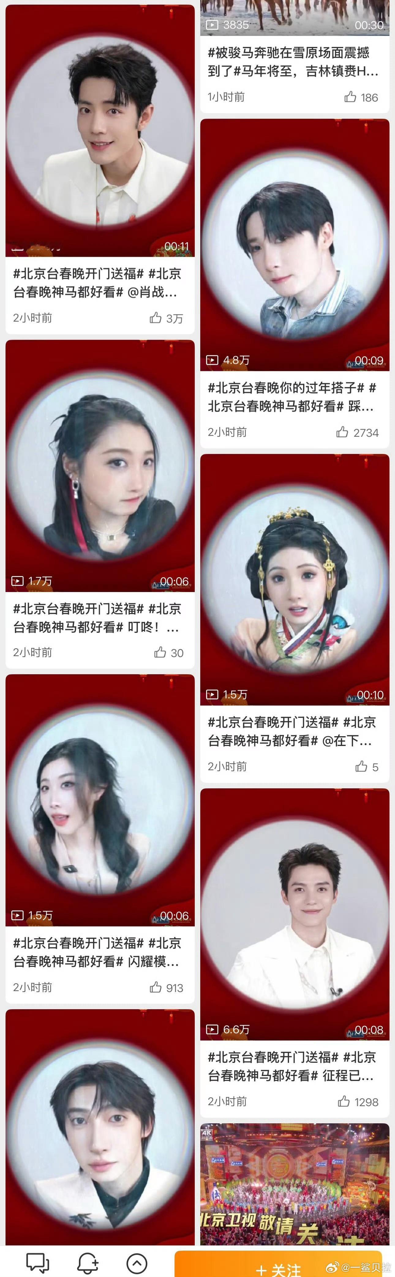 北京卫视笑死我了