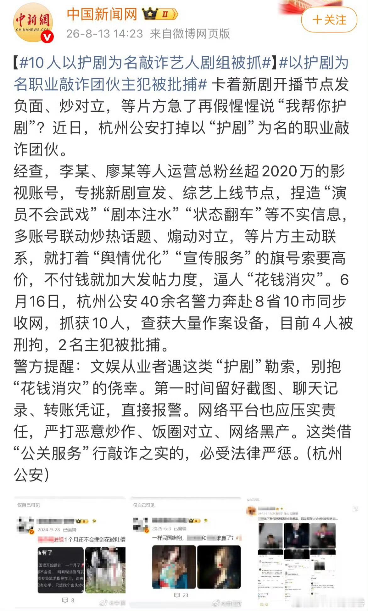 赵丽颖酱园弄遭黑产敲诈就是欺负赵丽颖那时候团队没有组好，接二连三的黑tg看了都