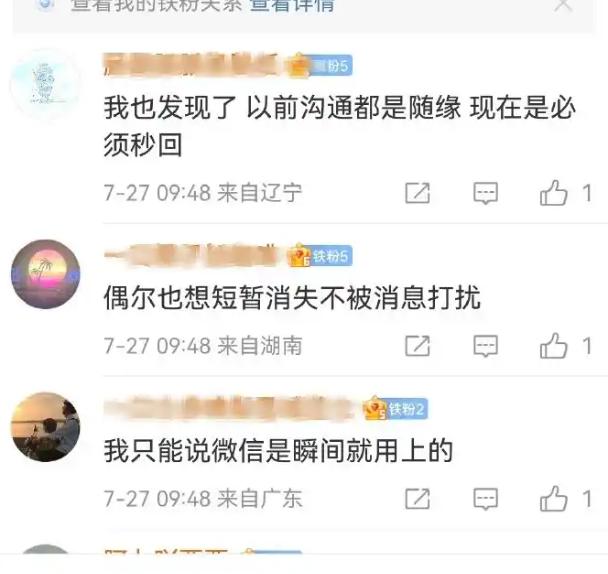 下班不是下班，是换个地方待命；周末不是周末，是异地办公。微信没出现前，人是可以“