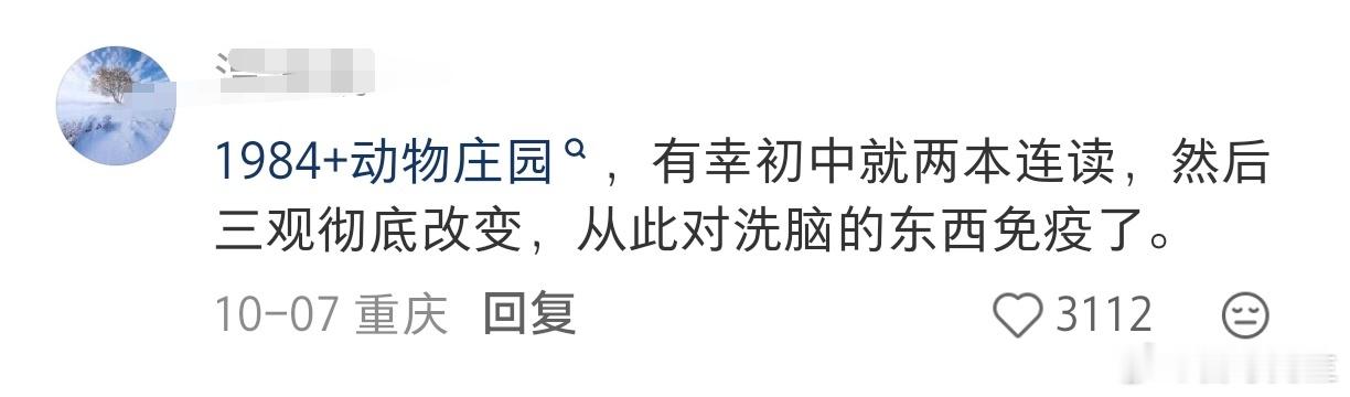 “读书真的会改变我们看待世界的方式​​​”​​​