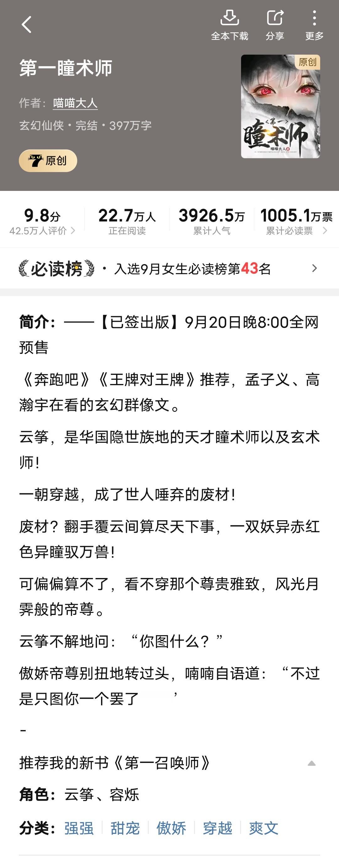 大家看过七猫的小说吗，今天下载了七猫，发现有些作者在上面有渠道文，好几本我为它花
