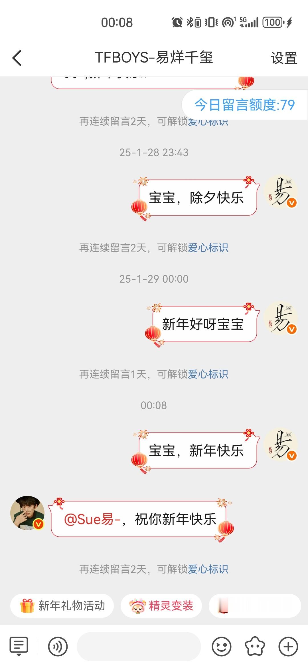 每年都问个好哈哈哈哈😄