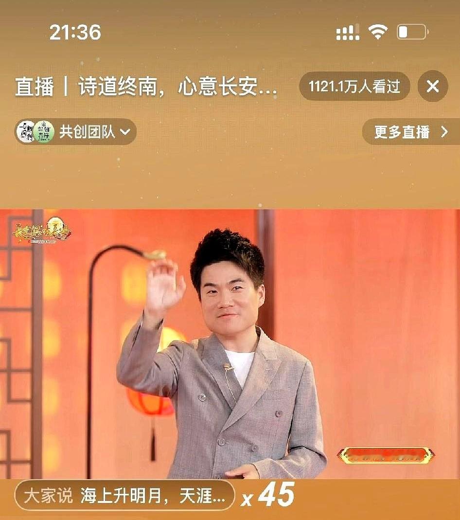 中秋夜，月亮没变，但看月亮的人变了。董宇辉在西安城墙上卖月饼，央视大屏直接切进