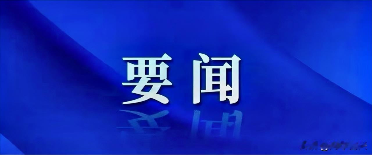 11月21日，省委常委、省委组织部部长兼省委党校（江苏行政学院）校长（院长）刘建