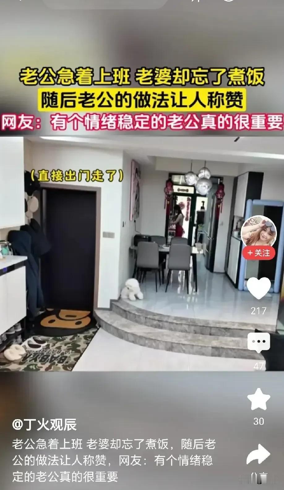 老公急着去上班，老婆急急忙忙炒了几个菜，趁着烧汤的功夫，老婆让老公抓紧时间盛米饭