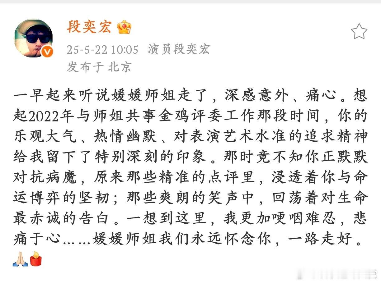 段奕宏发文怀念朱媛媛段奕宏悼念朱媛媛，回忆2022年合作，她对表演的追求、乐
