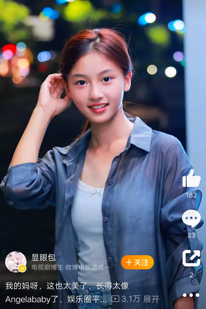 河南南阳一位15岁素人女孩“七七”被街头摄影师拍到，女孩骨相优越，长的既像章若楠