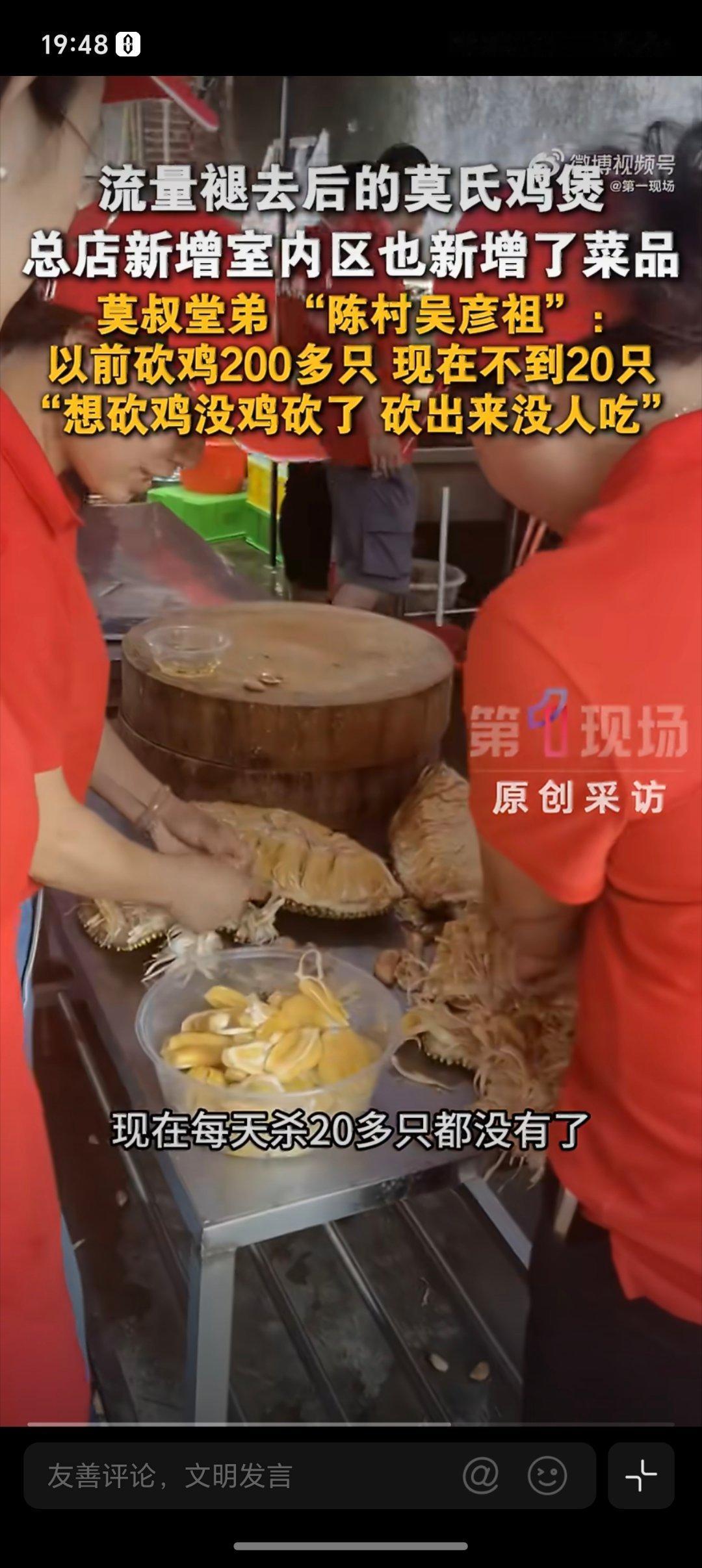 流量退去后莫氏鸡煲日销不足20只见太多这种流量褪去后的冷清场面了，只能现在才是