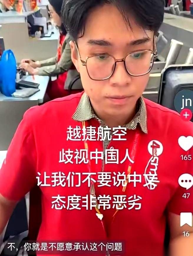 “不准讲中文！”越南新山一机场越捷航空的值机柜台前，一名红衣地勤突然停下敲击键
