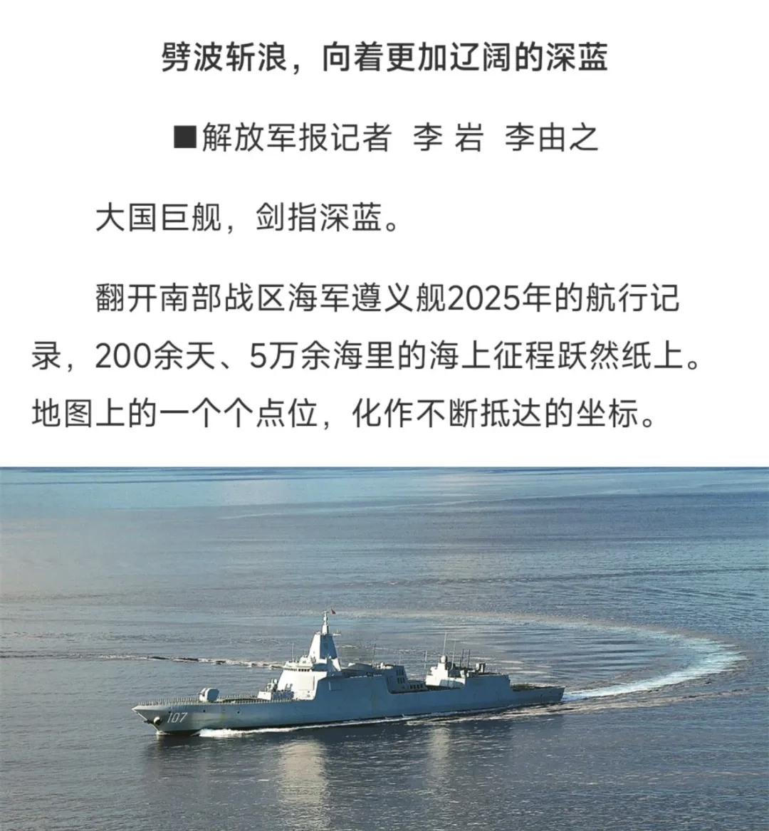 1月4日，据央视军事网站报道，中国🇨🇳海军055导弹驱逐舰107四川舰在20
