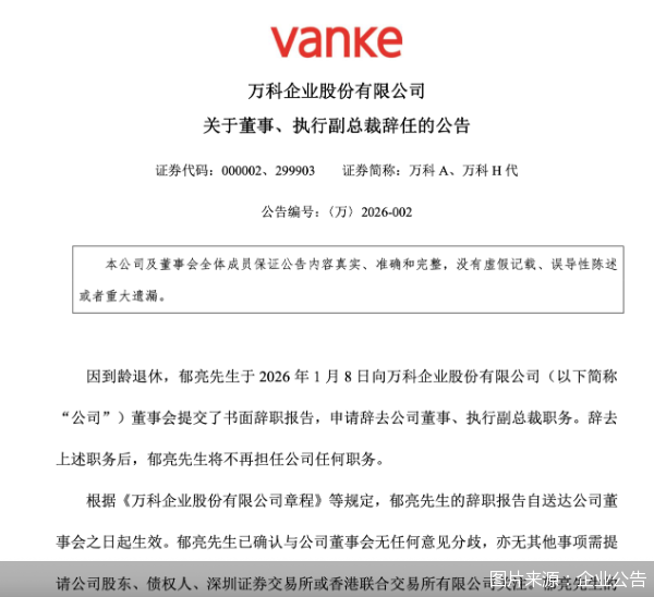 郁亮退休, 万科进入全深铁周期