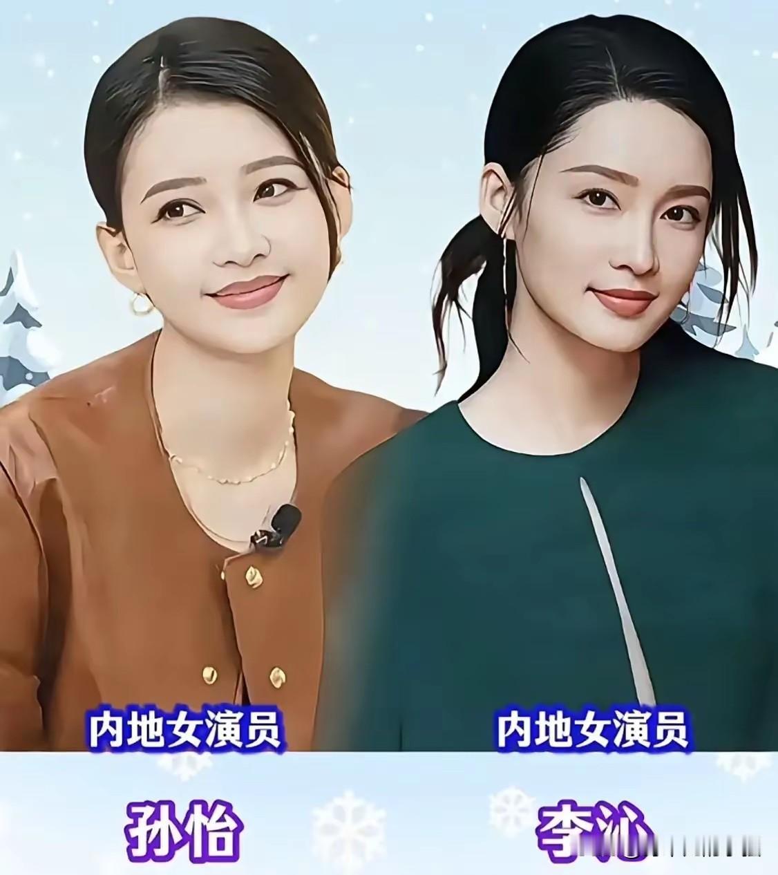 都说世界上没有两片完全一样的树叶，可在娱乐圈，撞脸却是一件十分常见的事情。孙怡