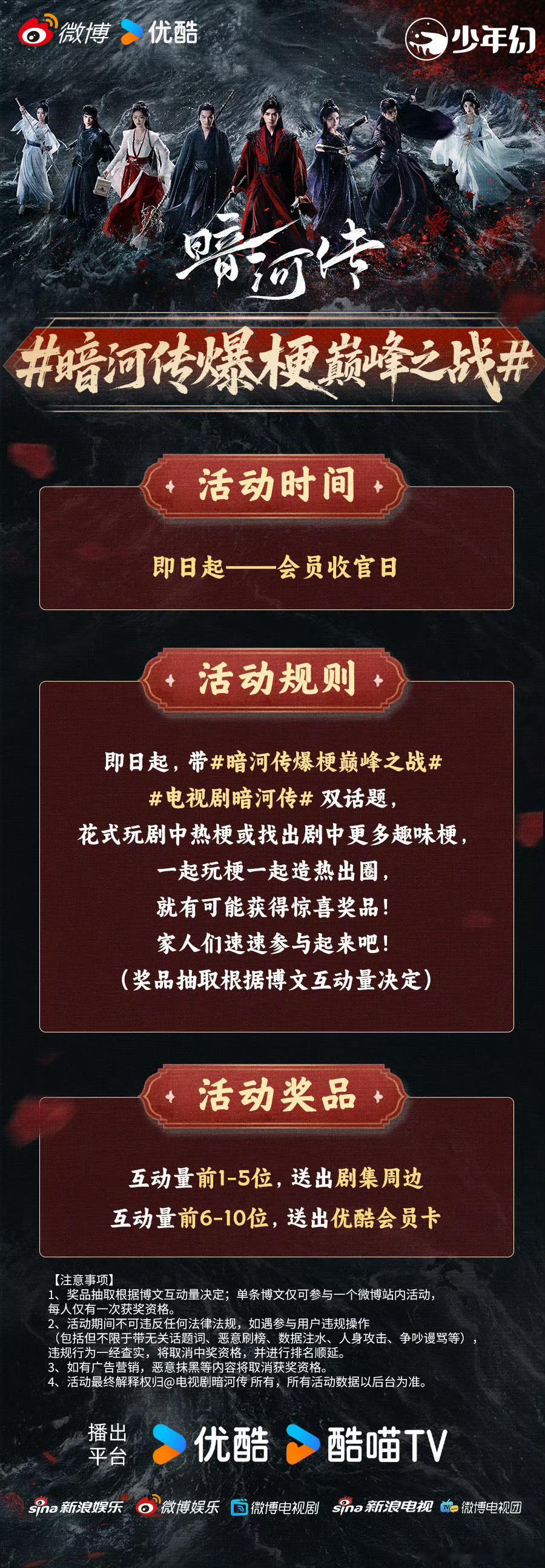 暗河传云合评论区我只能说暗河传的含金量还在上升真的很喜欢苏暮雨这种有血有肉的