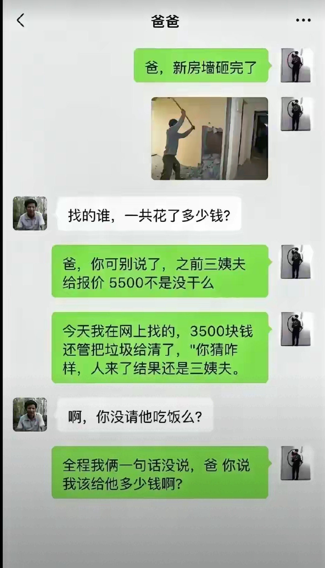 很现实。很真实。人际社会的弊端，一切都不如找陌生人好，不欠感情债。一把一利索。