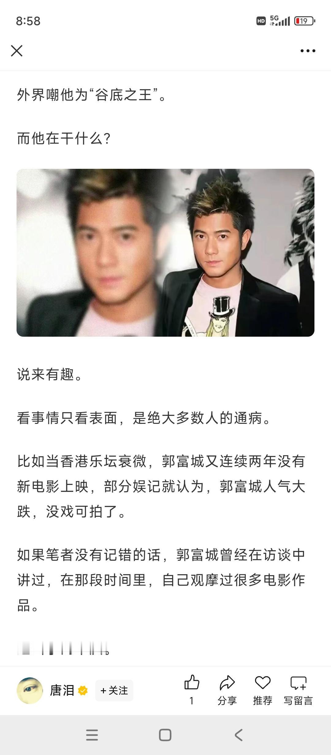 那几年@唐泪又开始装了那几年郭富城桃色事件爆发人气跌倒谷底香港红馆演唱会