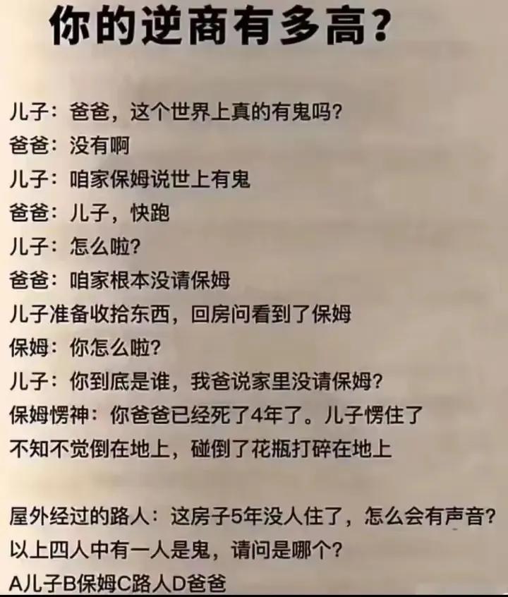 到底谁是鬼啊？难道一家子都是鬼吗？[抠鼻]